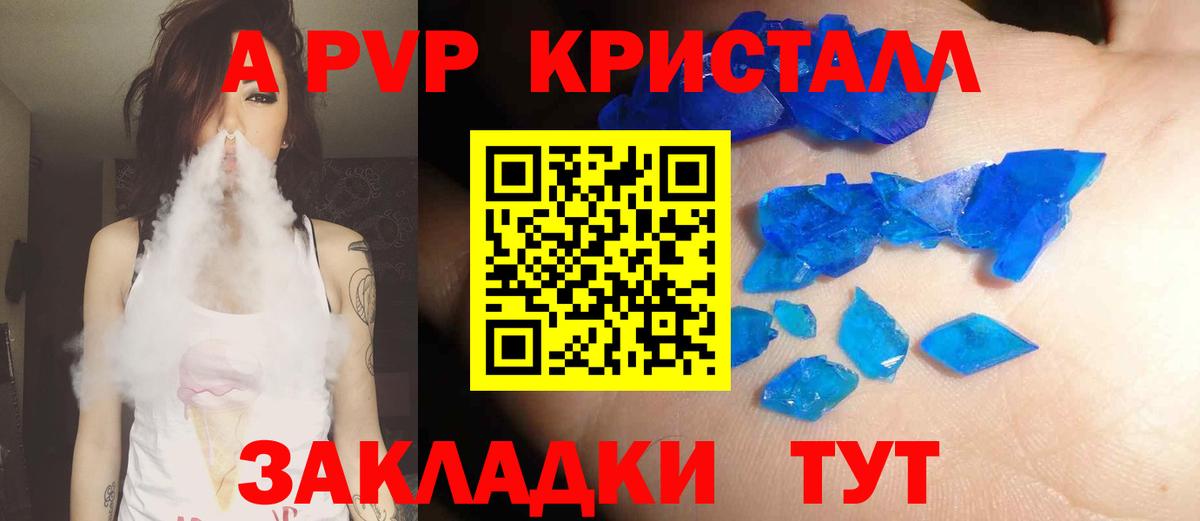 Трёхгорный  APVP СК КРИС  Вход с VPN  APVP крисы CK  А ПВП СК 