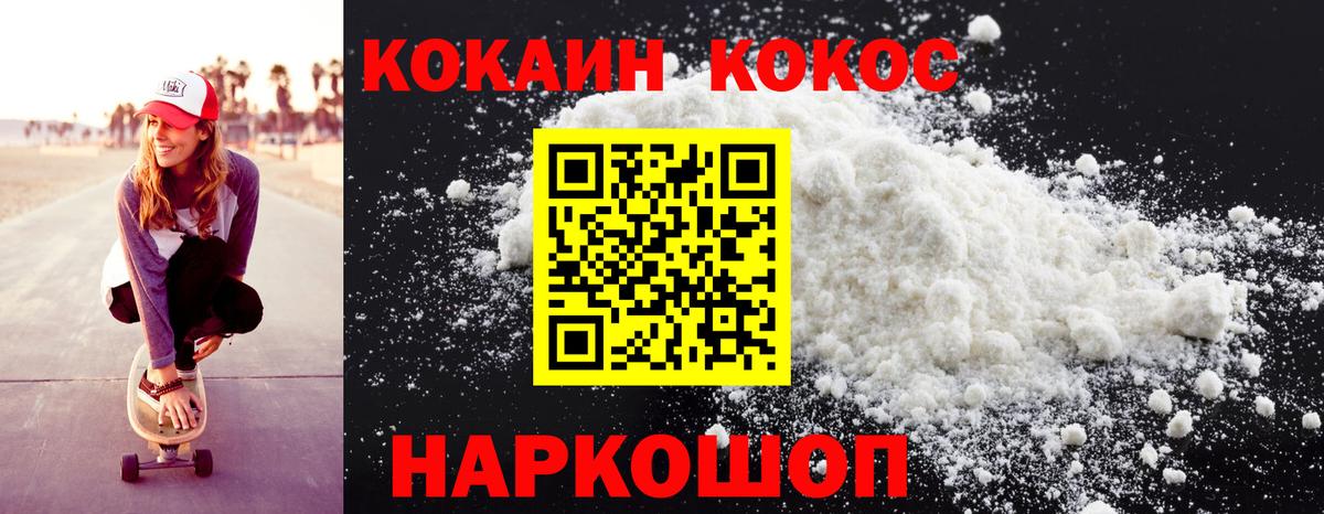 Кокаин 97% Трёхгорный