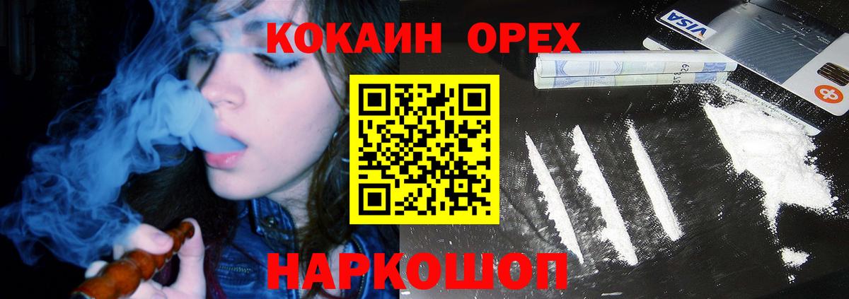 COCAIN Эквадор  Вход с VPN  КОКАИН Columbia  Трёхгорный 