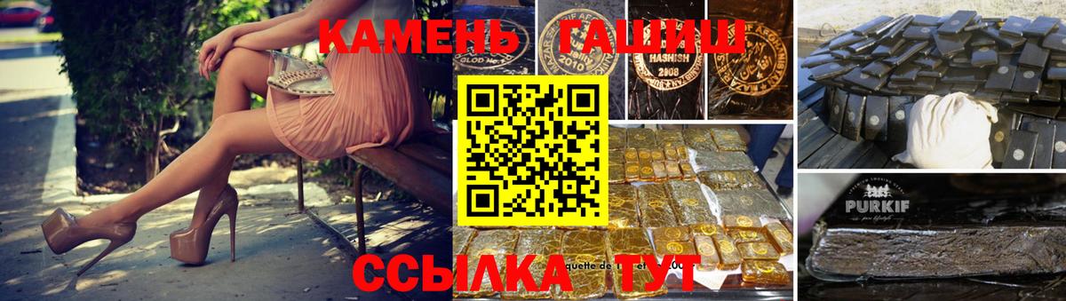 ГАШИШ Premium Трёхгорный