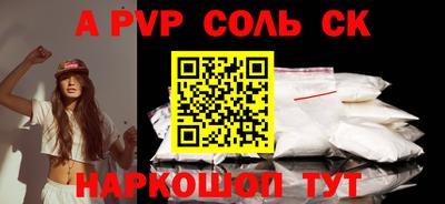 ALPHA PVP Первоуральск