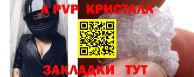 ALPHA PVP Первоуральск