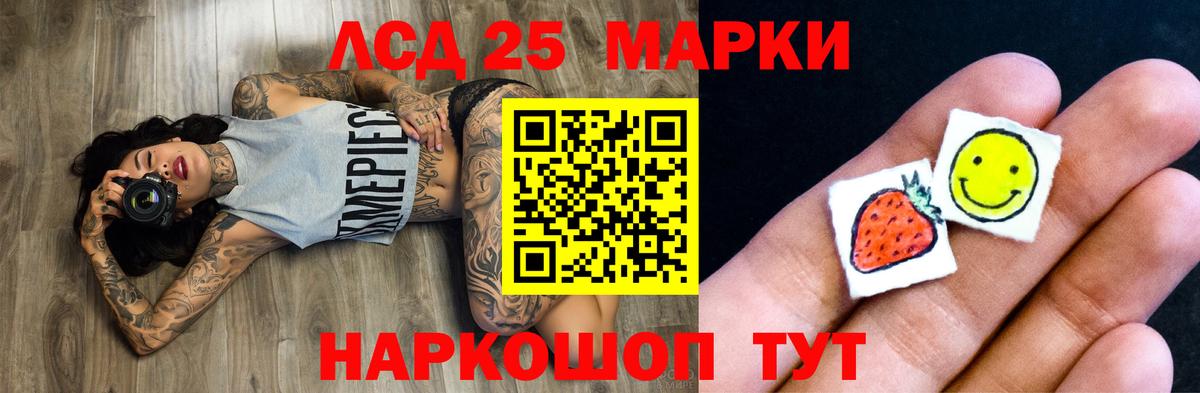 Трёхгорный  Лсд 25 экстази кислота  Вход с VPN  LSD-25 экстази ecstasy 