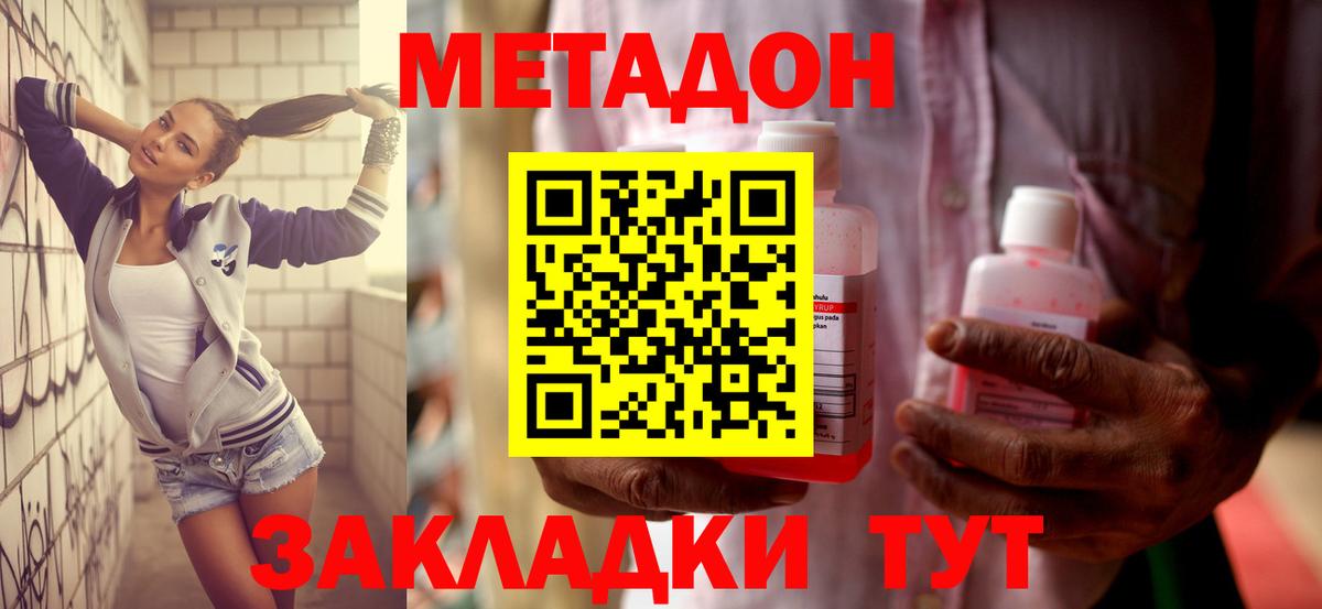 МЕТАДОН мёд  Вход с VPN  Трёхгорный 