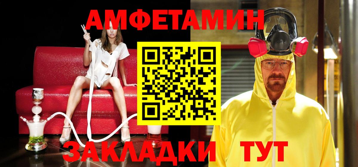 Метамфетамин пудра Трёхгорный
