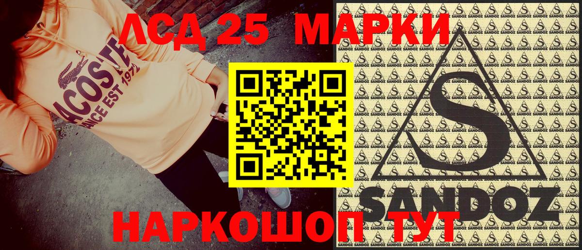 Марки NBOMe 1500мкг Трёхгорный