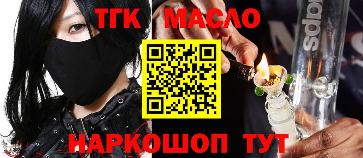 Дистиллят ТГК вейп  Вход с VPN  ТГК вейп с тгк  Трёхгорный 