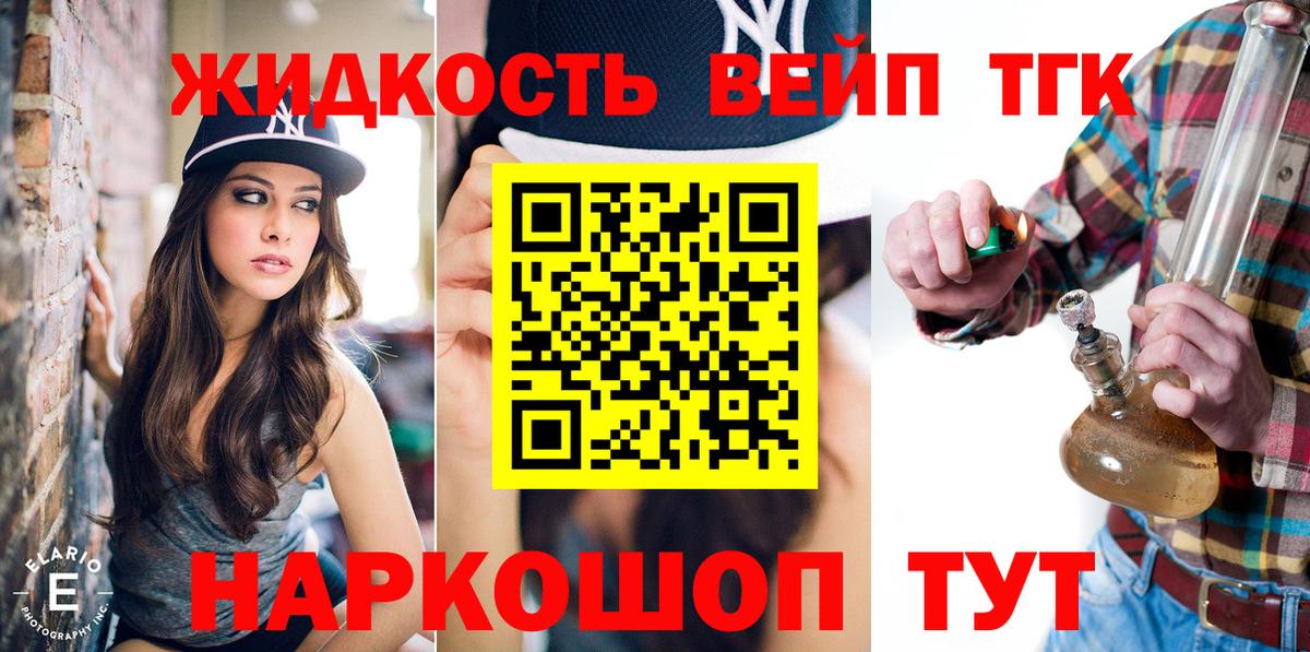 Дистиллят ТГК Wax Трёхгорный